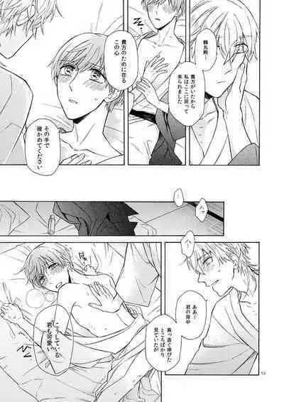 Mahou no Ato de