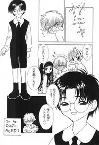 (C54) [NINE GATE (Yokoyama Knock)] Powerful Seafood Cake (Card Captor Sakura)