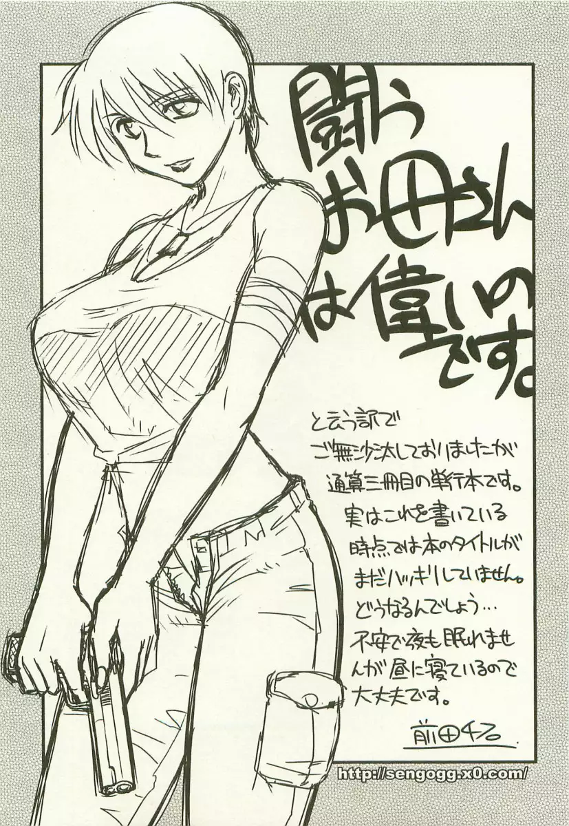 Ane Moe