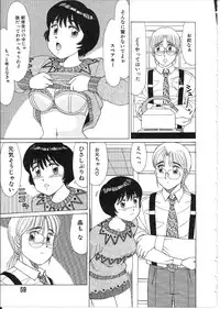 [Shinohara Tesshou] Meganekko Junjou