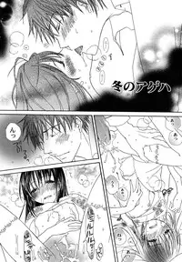 [Kirihara Kotori] fuyunoageha