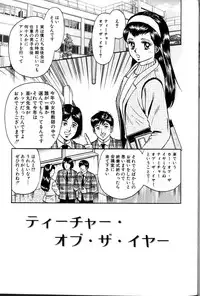 [Chikaishi Masashi] Jo Kyooshi Kankin