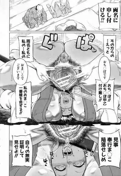 Mazomesaizu Mebuta Benki Hajimemashita