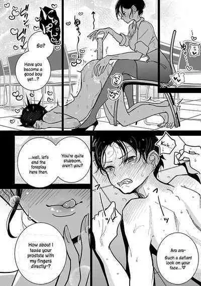 Anata ga Amaku Nedaru Made | Until You Beg so Sweetly