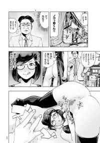 [Gesundheit] #Futsuu no Onnanoko [Digital]