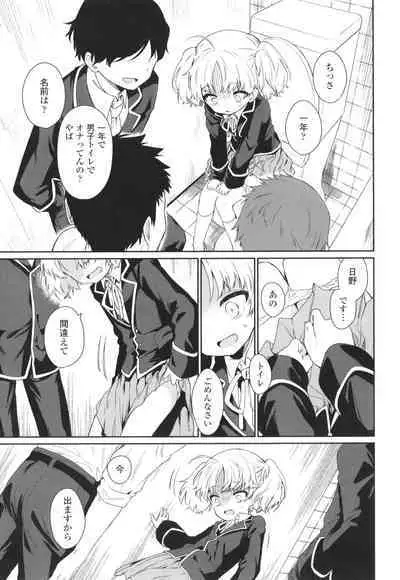 Omocha no Jinsei