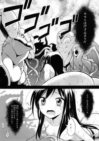 [Rotary Engine (Kannazuki Motofumi)] LOTUS BREAKDOWN (Accel World) [Digital]