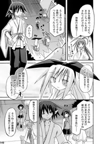 (C76) [Triple Pinch! (Suika)] freeze Soushuuhen