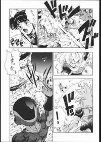 (C44) [Tarako Koubou (Various)] PSYCHO DELICIOUS VOLUME 5