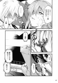 (C67) [Studio Kimigabuchi (Kimimaru)] RE-TAKE 2 (Neon Genesis Evangelion)