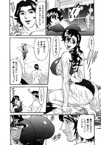 [Umetani Kenji] M no Higeki