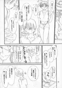 [15noNatsu Seisaku Iinkai (various)] 15noNatsu