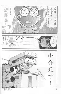 [Yabougumi (Hiroshi Kawamoto)] Yabou Kessen (Combattler V/ Giant Robo)