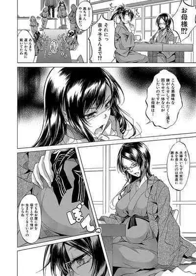 COMIC Mugen Tensei 2023-10