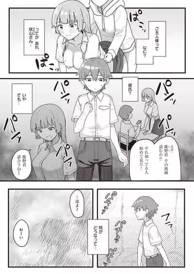 WEEKLY Kairakuten 2021 No.41