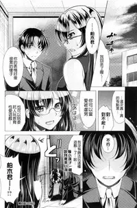 [Matsunami Rumi] Kochira Hitozuma Onayami Soudanjo | 這裡是人妻的煩惱諮詢所 [Chinese]