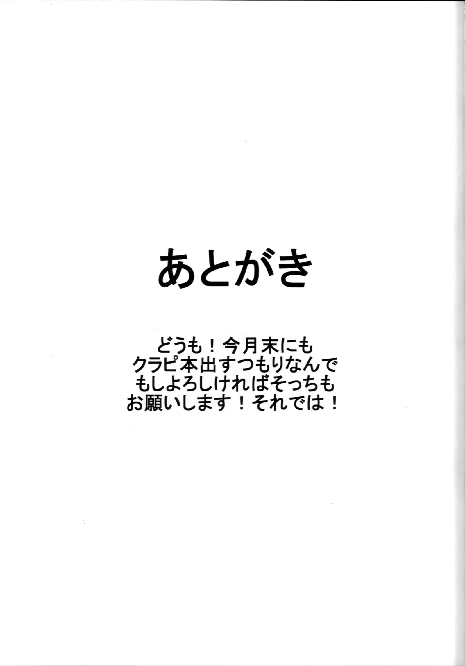 Yakimochi Patchouli