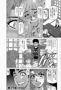 [Ozaki Akira] Dear Shitamachi Princess Vol. 2