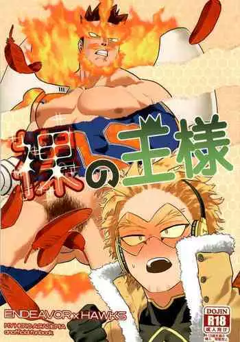 Super Hero no Kuse ni