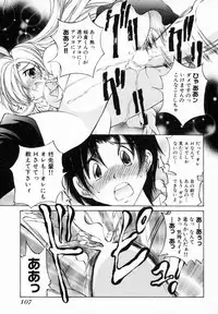 [Sano Takashi] Koisuru Hanahana - The flowers fall in love 1