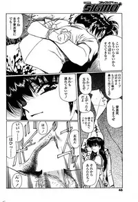 Comic Sigma PLUS Volume 1