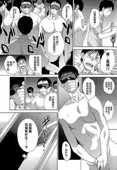 Gakkou no Waidan | 学校的猥談