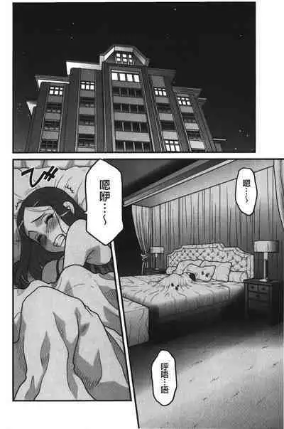 Kanbenshiteyo!? Ojousama | 大小姐很沒用就讓她嚐嚐被上的滋味