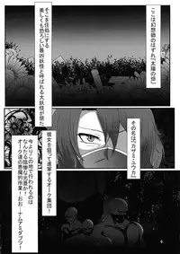 Taimanin na Kazami Yuuka-san