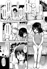 [Hikoma Hiroyuki] wonderful rape (Itazura Sezu ni Haira Renai) [Chinese] [CA个人汉化]