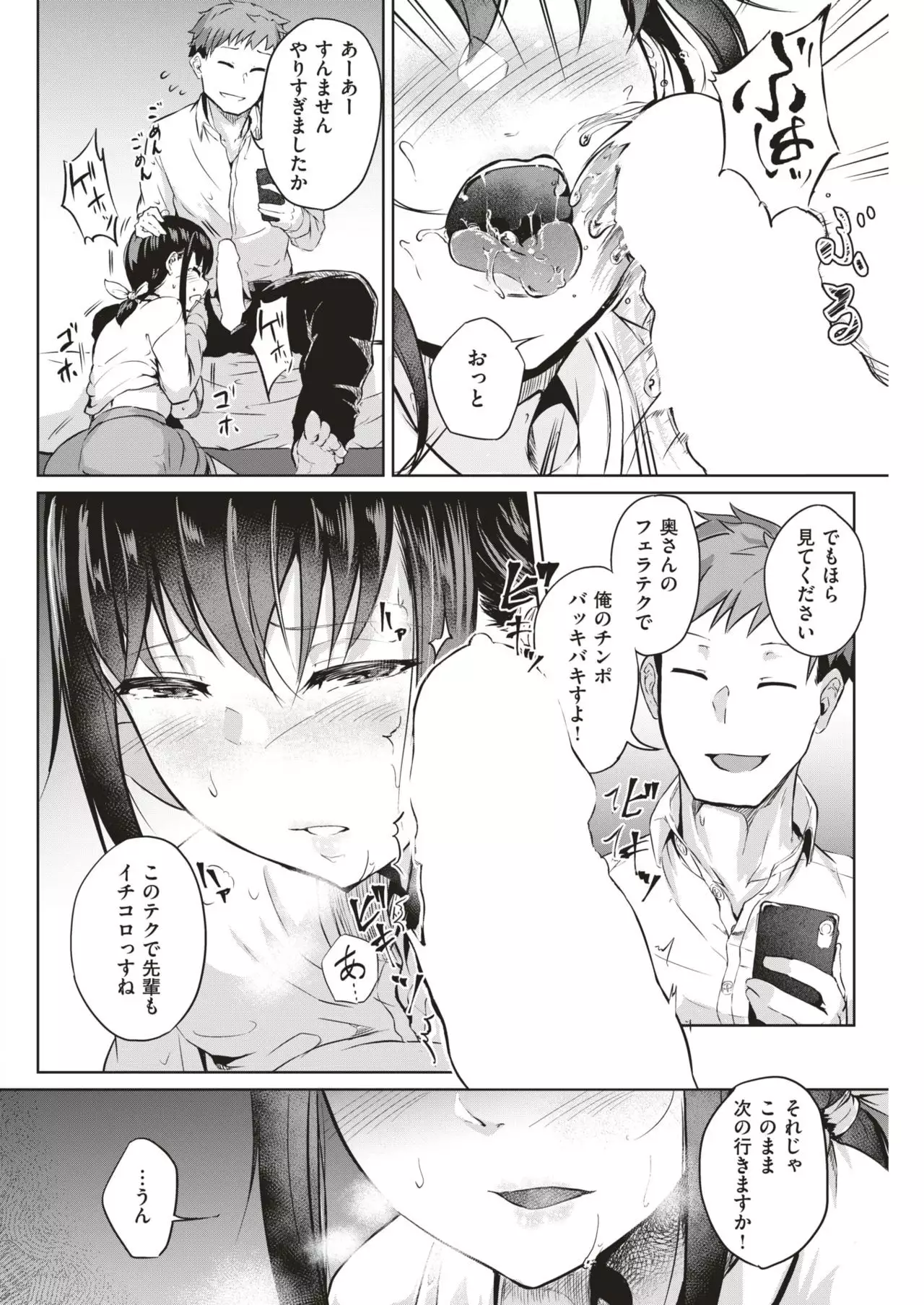 COMIC Shitsurakuten 2019-01