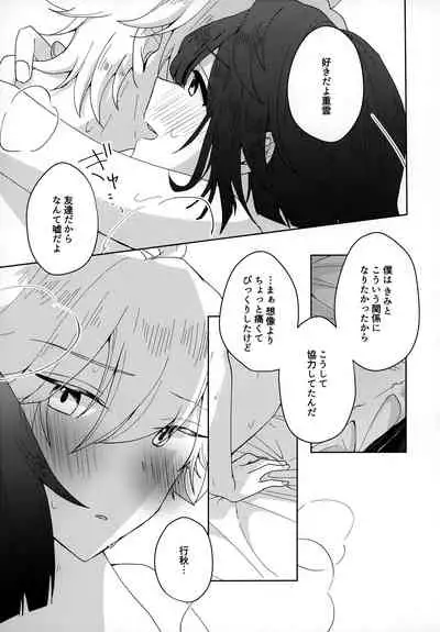 誘水遊戯