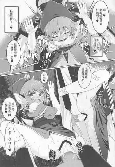 (Reitaisai 16) [Ramen Rice (Razy)] Shakkintori (Touhou Project) [Chinese] [十的我全都要汉化组]