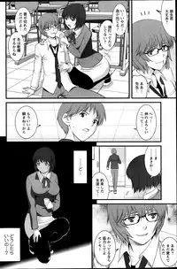 [Saigado] Hitozuma Jokyoushi Main-san Ch.1-8