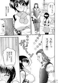 [Anthology] Ranman Vol. 3 Bakunyuu Anthology