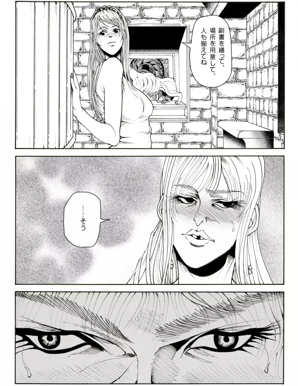 CORRUPT&ROTTEN女郎の贄のアペリチフ