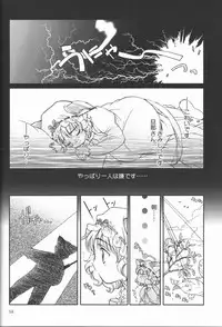 (ComiComi2) [Renai Mangaka (Naruse Hirofumi)] Ren-Ai Sobyou