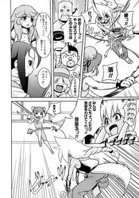 Karyou Gakuen Shotoubu Vol.9