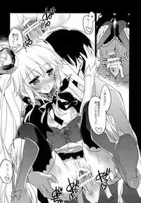 (Waru no desu… Ouji) [FRAC (Motomiya Mitsuki)] Yoru no Soko kara (Sennen Sensou Aigis)