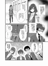 [Tanakana (Tanaka Natsumi)] Houkago Josou Roshutsu [Digital]