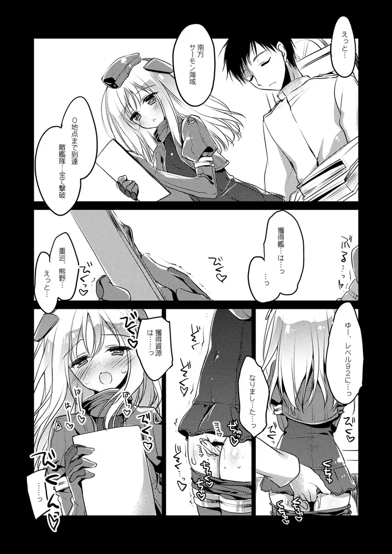 艦○れ総集編