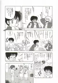 [Kamimura Sumiko] 1+2=Paradise Vol.1