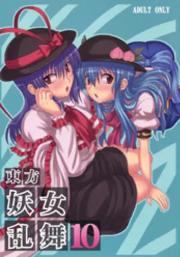 (C75) [Takakuya (Takaku Toshihiko)] Touhou Youjo Ranbu 9 (Touhou Project)