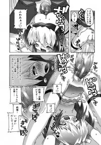 [mdo-h] Deviloli -Devil Lolita-