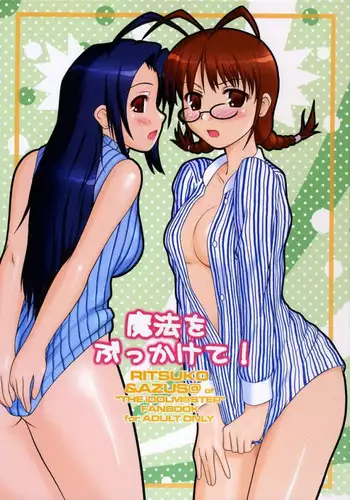 Soratobu Orikou 3