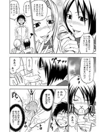 [Anthology] Angel Club MEGA Vol. 07