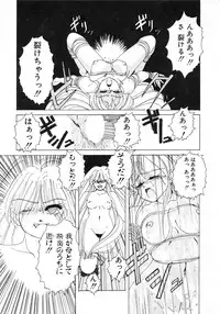 [Wanyanaguda] Nageki no Kenkou Yuuryouji 1