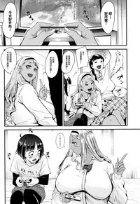 Chuppon Onna no Vacuum Fella Ch.1-4,7
