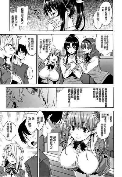 Akuma de JK! Ch. 1-3