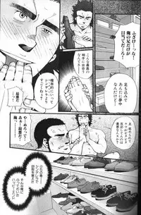 [Anthology] Nikutaiha Vol. 13 Fechi Kanzenkouryaku