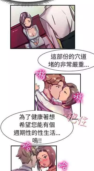 派愛達人 1-12